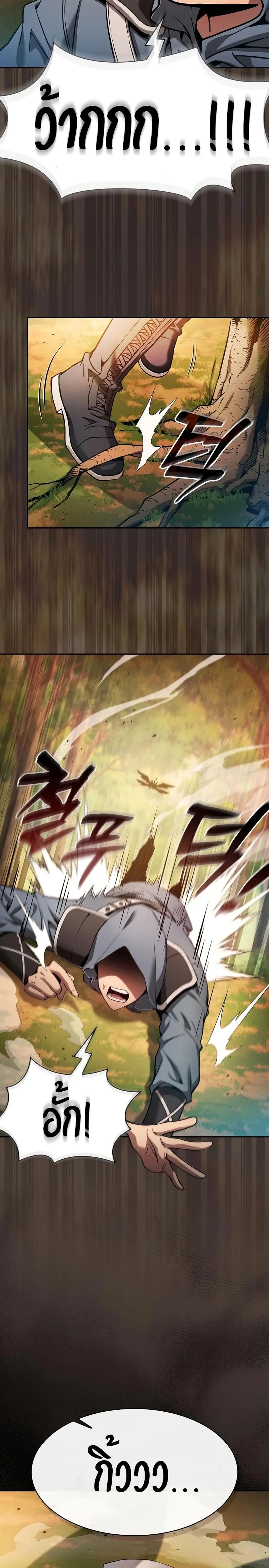 Academy’s Genius Swordmaster นักดาบอัจฉริยะจากอะคาเดมี ตอนที่ 15 หน้า 28