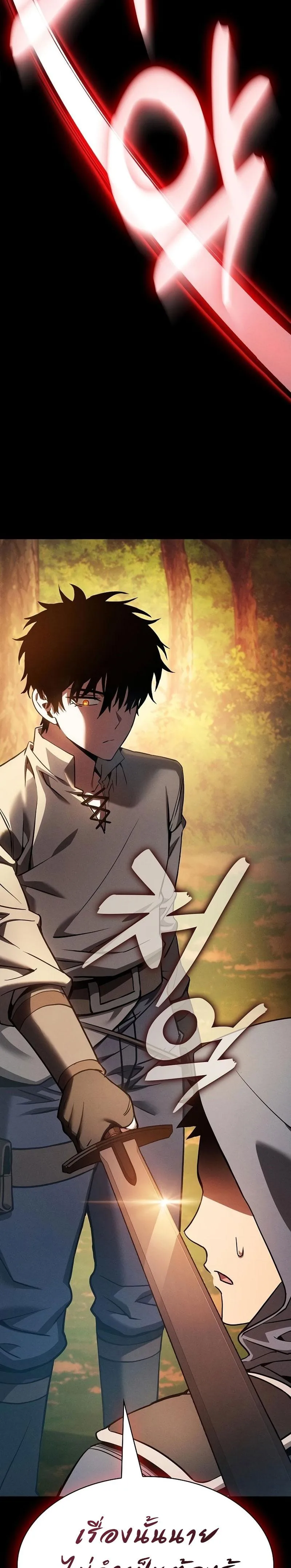 Academy’s Genius Swordmaster นักดาบอัจฉริยะจากอะคาเดมี ตอนที่ 15 หน้า 35