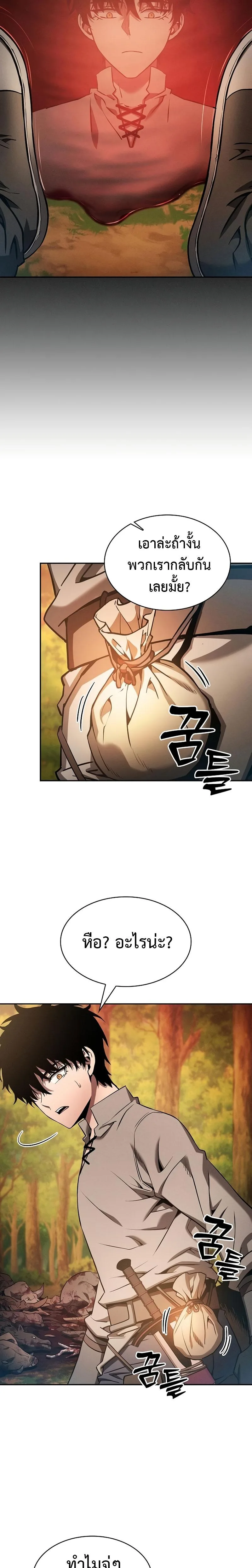 Academy’s Genius Swordmaster นักดาบอัจฉริยะจากอะคาเดมี ตอนที่ 15 หน้า 5