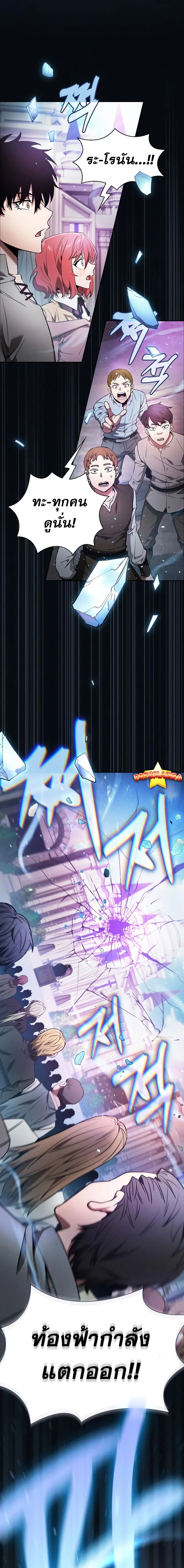 Academy’s Genius Swordmaster นักดาบอัจฉริยะจากอะคาเดมี ตอนที่ 16 หน้า 27