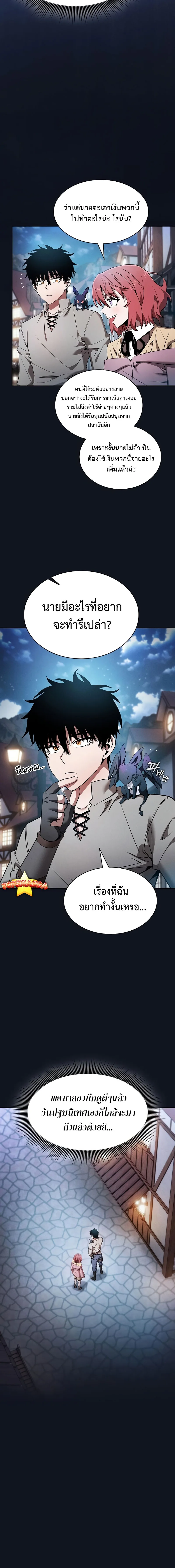 Academy’s Genius Swordmaster นักดาบอัจฉริยะจากอะคาเดมี ตอนที่ 16 หน้า 4