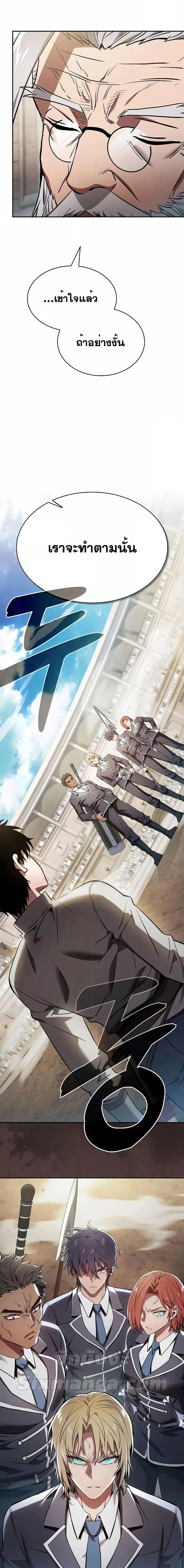 Academy’s Genius Swordmaster นักดาบอัจฉริยะจากอะคาเดมี ตอนที่ 17 หน้า 10