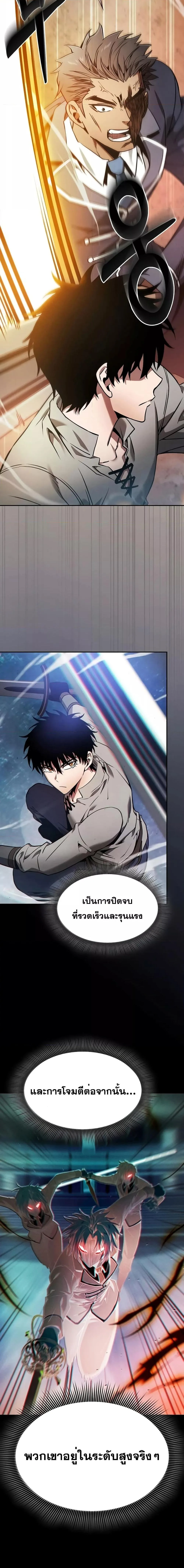 Academy’s Genius Swordmaster นักดาบอัจฉริยะจากอะคาเดมี ตอนที่ 17 หน้า 20