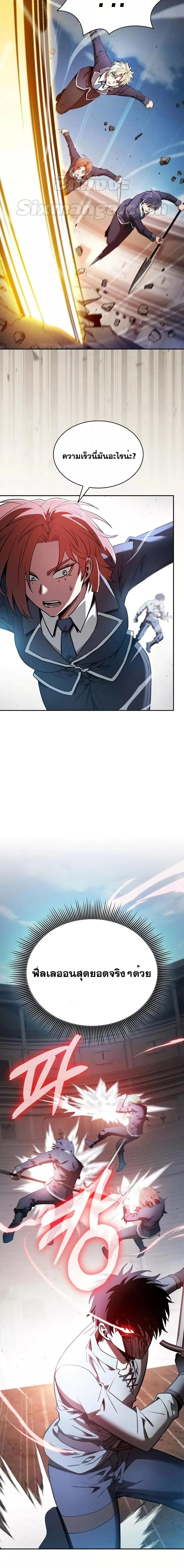 Academy’s Genius Swordmaster นักดาบอัจฉริยะจากอะคาเดมี ตอนที่ 17 หน้า 22