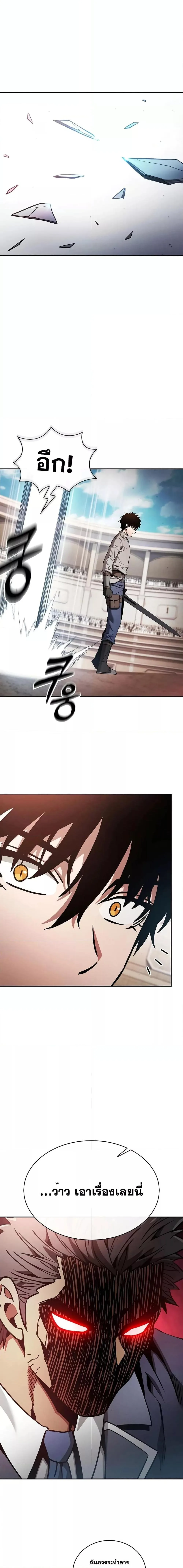 Academy’s Genius Swordmaster นักดาบอัจฉริยะจากอะคาเดมี ตอนที่ 17 หน้า 23