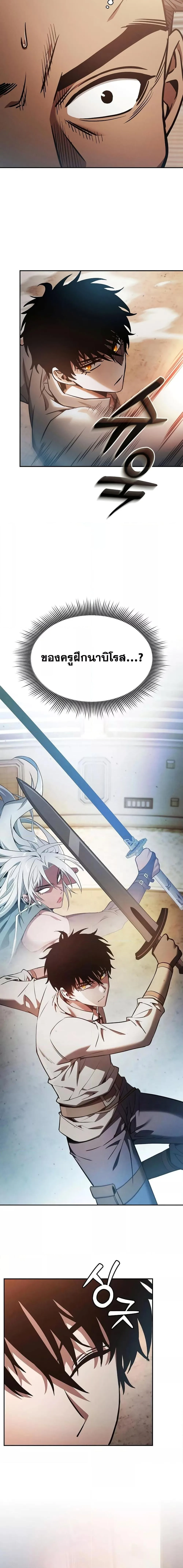 Academy’s Genius Swordmaster นักดาบอัจฉริยะจากอะคาเดมี ตอนที่ 17 หน้า 25