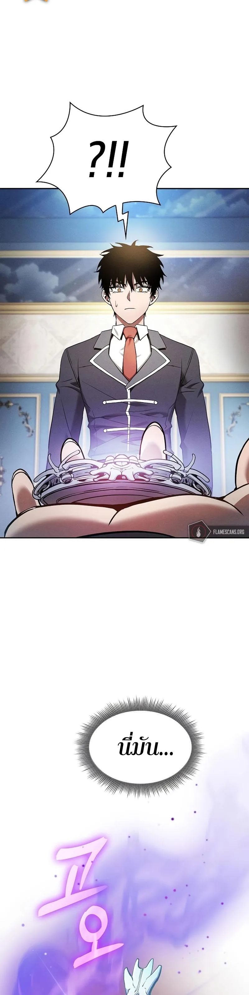 Academy’s Genius Swordmaster นักดาบอัจฉริยะจากอะคาเดมี ตอนที่ 18 หน้า 35