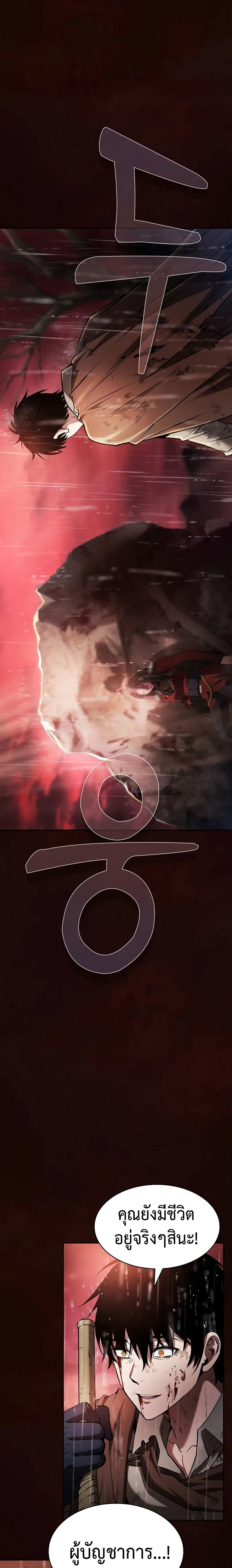 Academy’s Genius Swordmaster นักดาบอัจฉริยะจากอะคาเดมี ตอนที่ 2 หน้า 1