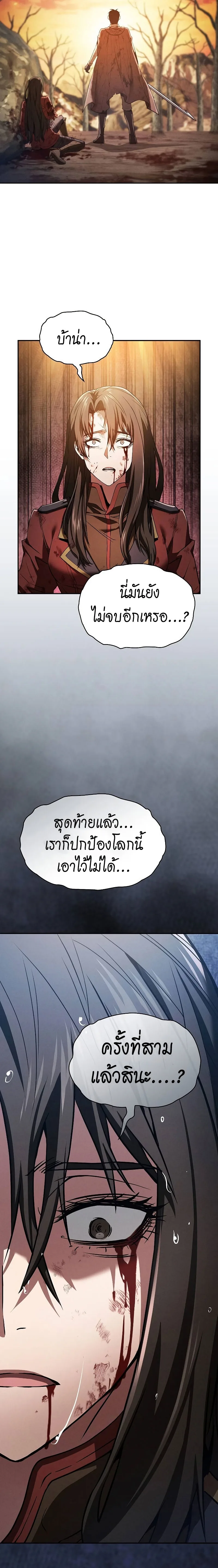 Academy’s Genius Swordmaster นักดาบอัจฉริยะจากอะคาเดมี ตอนที่ 2 หน้า 16