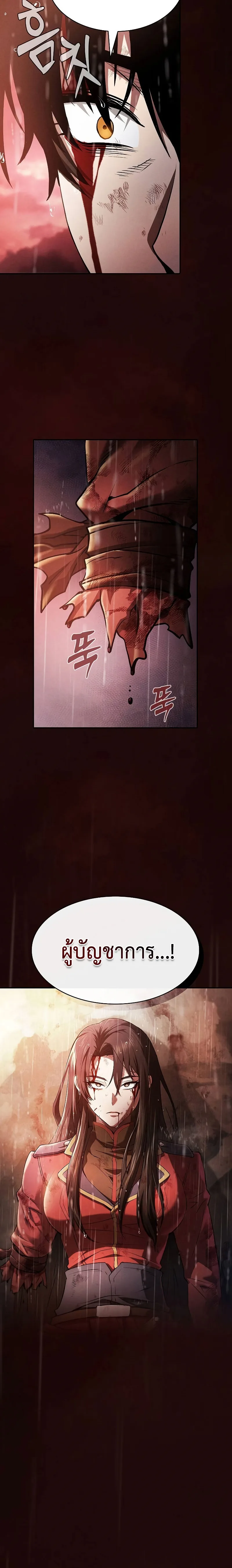 Academy’s Genius Swordmaster นักดาบอัจฉริยะจากอะคาเดมี ตอนที่ 2 หน้า 2