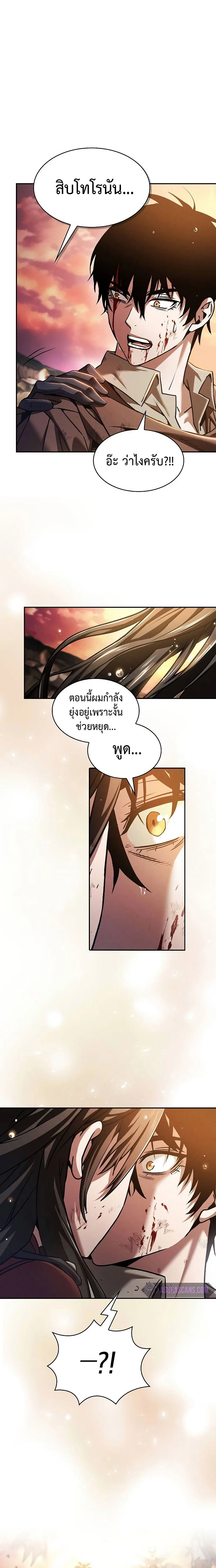 Academy’s Genius Swordmaster นักดาบอัจฉริยะจากอะคาเดมี ตอนที่ 2 หน้า 21
