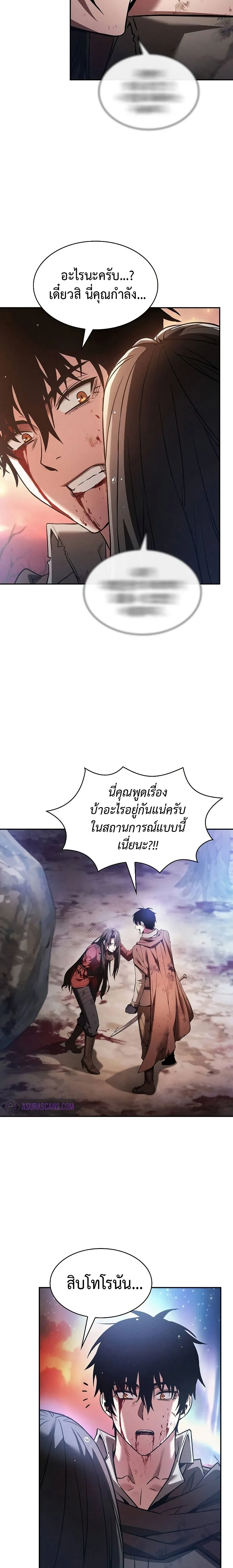 Academy’s Genius Swordmaster นักดาบอัจฉริยะจากอะคาเดมี ตอนที่ 2 หน้า 23