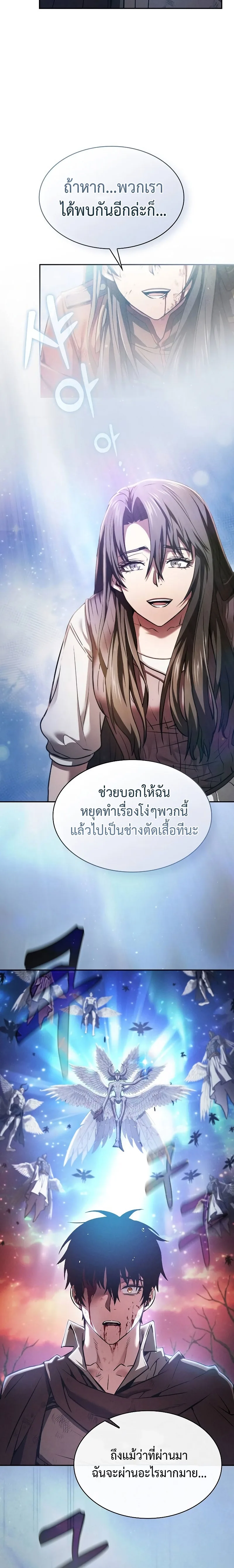 Academy’s Genius Swordmaster นักดาบอัจฉริยะจากอะคาเดมี ตอนที่ 2 หน้า 24