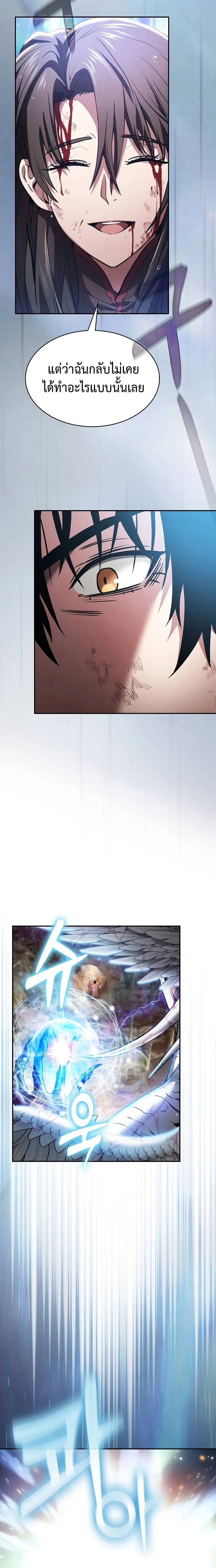 Academy’s Genius Swordmaster นักดาบอัจฉริยะจากอะคาเดมี ตอนที่ 2 หน้า 25