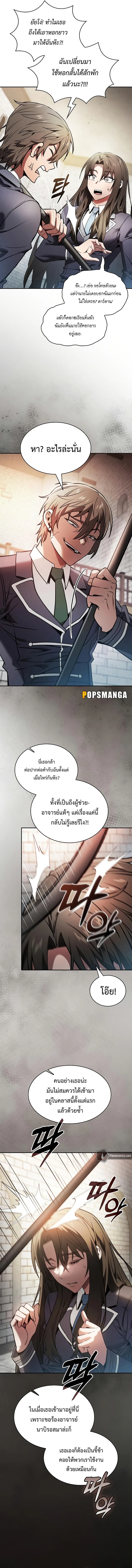 Academy’s Genius Swordmaster นักดาบอัจฉริยะจากอะคาเดมี ตอนที่ 22 หน้า 17