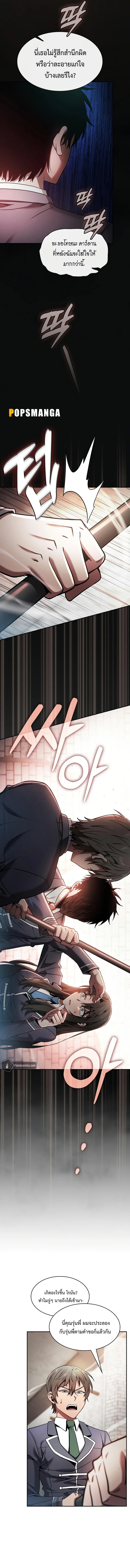 Academy’s Genius Swordmaster นักดาบอัจฉริยะจากอะคาเดมี ตอนที่ 22 หน้า 18
