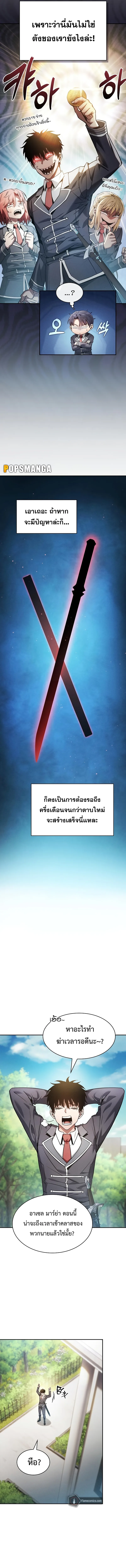 Academy’s Genius Swordmaster นักดาบอัจฉริยะจากอะคาเดมี ตอนที่ 22 หน้า 2