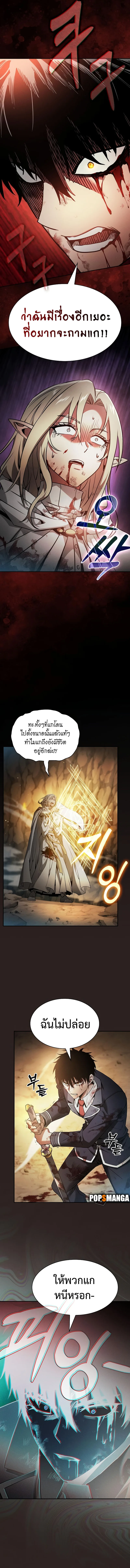 Academy’s Genius Swordmaster นักดาบอัจฉริยะจากอะคาเดมี ตอนที่ 27 หน้า 14