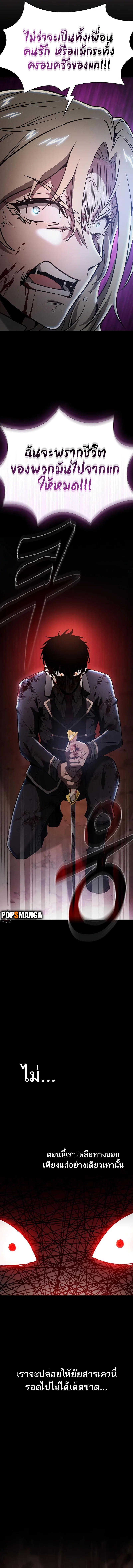 Academy’s Genius Swordmaster นักดาบอัจฉริยะจากอะคาเดมี ตอนที่ 27 หน้า 16