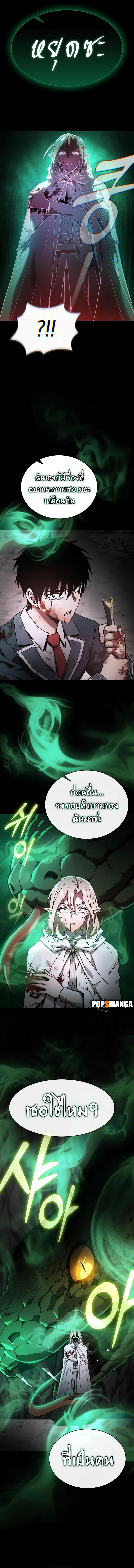 Academy’s Genius Swordmaster นักดาบอัจฉริยะจากอะคาเดมี ตอนที่ 27 หน้า 18