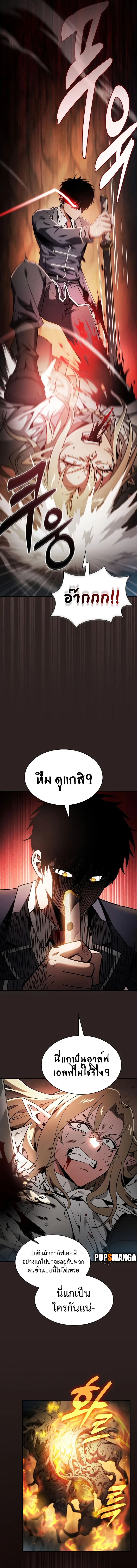 Academy’s Genius Swordmaster นักดาบอัจฉริยะจากอะคาเดมี ตอนที่ 27 หน้า 3