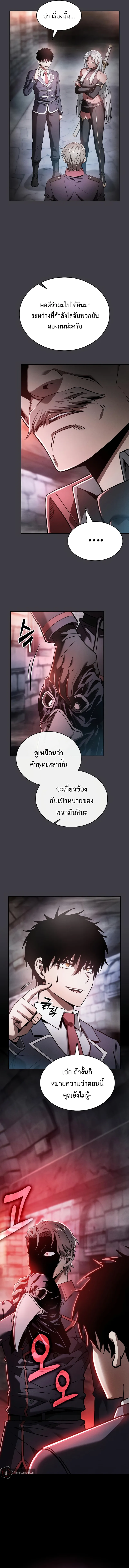 Academy’s Genius Swordmaster นักดาบอัจฉริยะจากอะคาเดมี ตอนที่ 29 หน้า 6