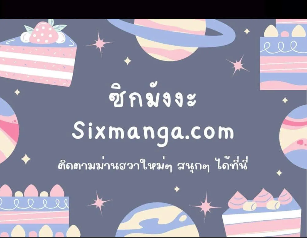 Academy’s Genius Swordmaster นักดาบอัจฉริยะจากอะคาเดมี ตอนที่ 59 หน้า 8