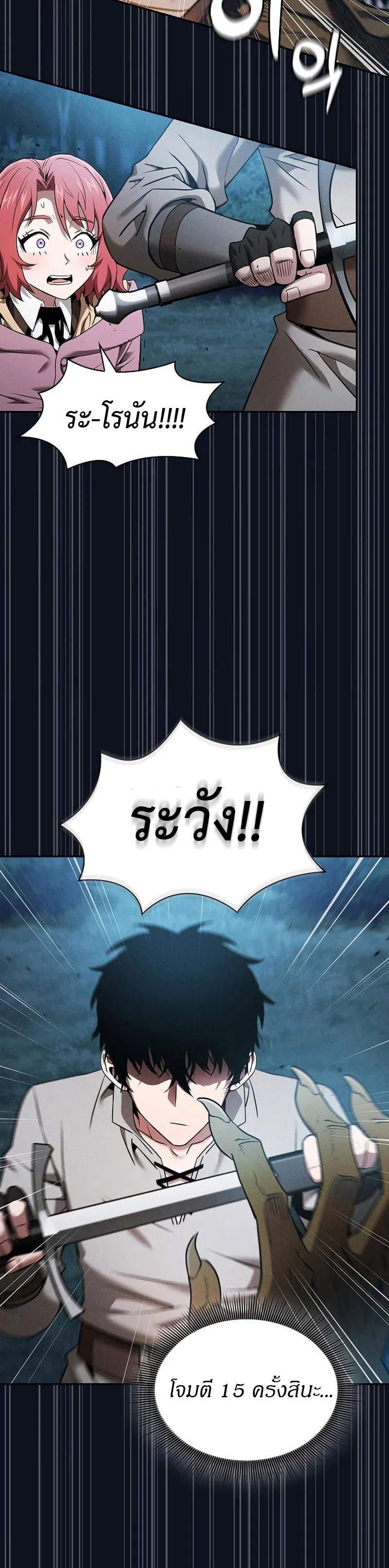 Academy’s Genius Swordmaster นักดาบอัจฉริยะจากอะคาเดมี ตอนที่ 6 หน้า 36
