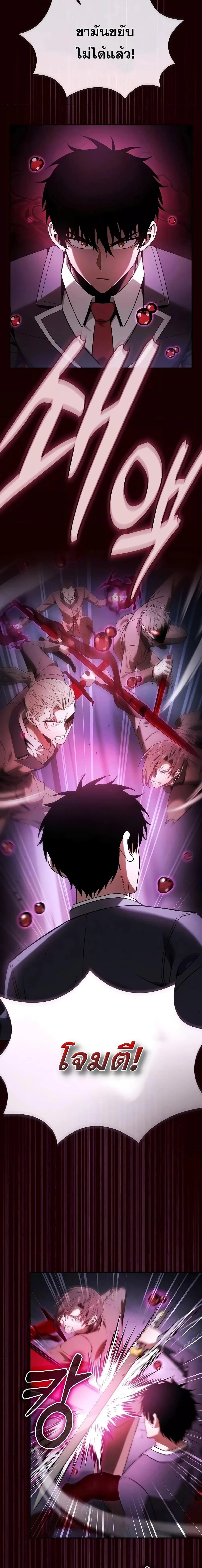 Academy’s Genius Swordmaster นักดาบอัจฉริยะจากอะคาเดมี ตอนที่ 60 หน้า 12