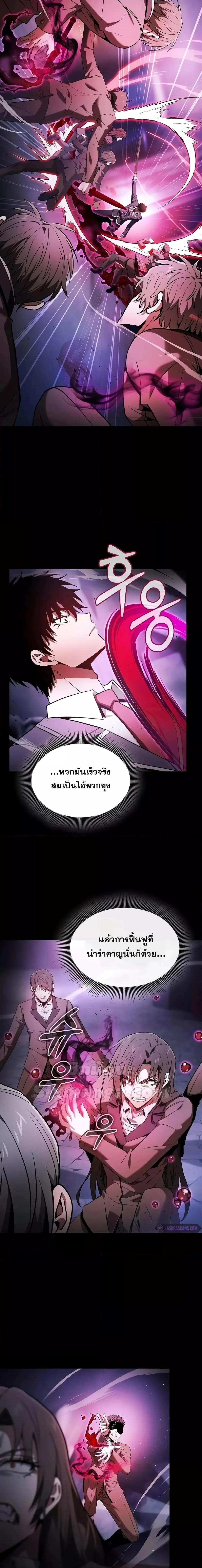 Academy’s Genius Swordmaster นักดาบอัจฉริยะจากอะคาเดมี ตอนที่ 60 หน้า 15