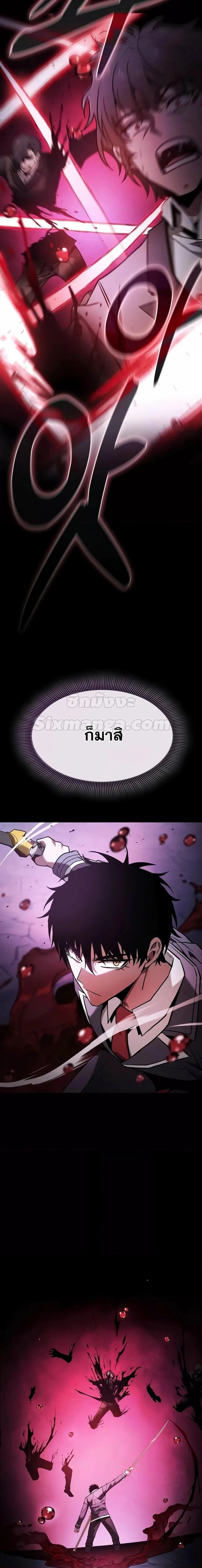 Academy’s Genius Swordmaster นักดาบอัจฉริยะจากอะคาเดมี ตอนที่ 60 หน้า 20