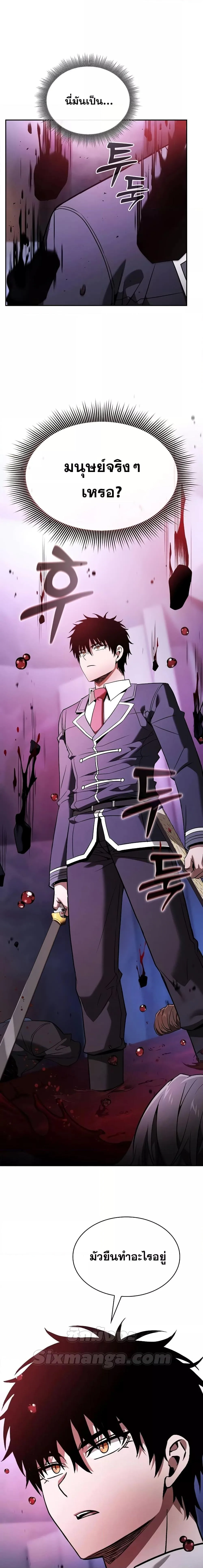 Academy’s Genius Swordmaster นักดาบอัจฉริยะจากอะคาเดมี ตอนที่ 60 หน้า 22