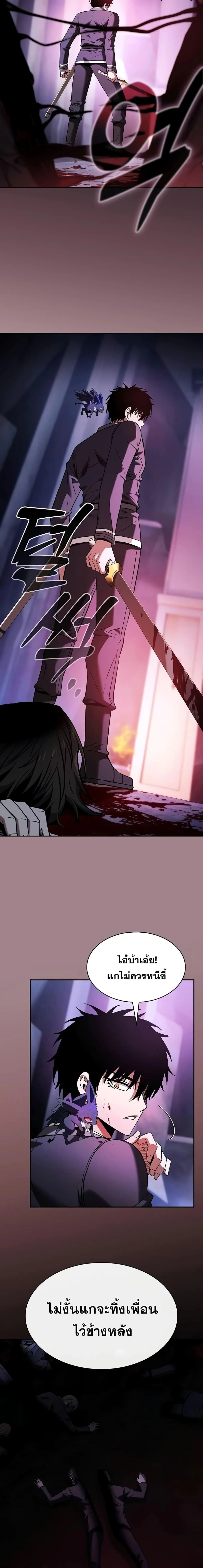 Academy’s Genius Swordmaster นักดาบอัจฉริยะจากอะคาเดมี ตอนที่ 60 หน้า 26