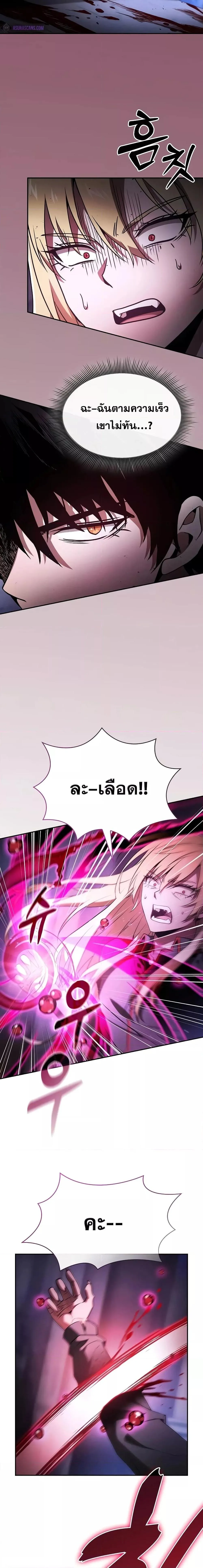 Academy’s Genius Swordmaster นักดาบอัจฉริยะจากอะคาเดมี ตอนที่ 60 หน้า 3
