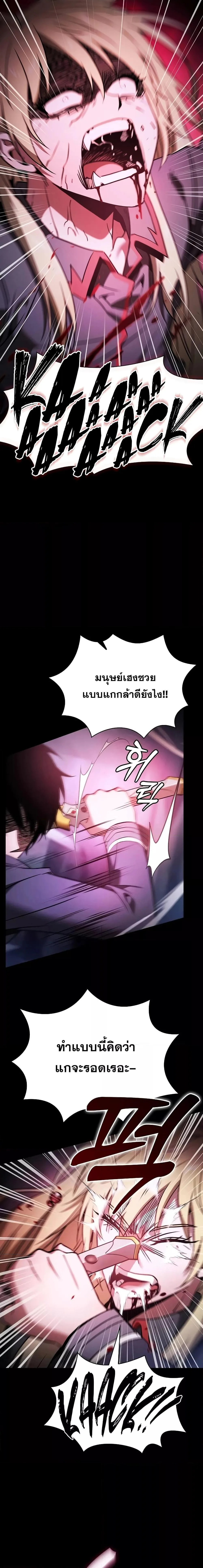 Academy’s Genius Swordmaster นักดาบอัจฉริยะจากอะคาเดมี ตอนที่ 60 หน้า 6