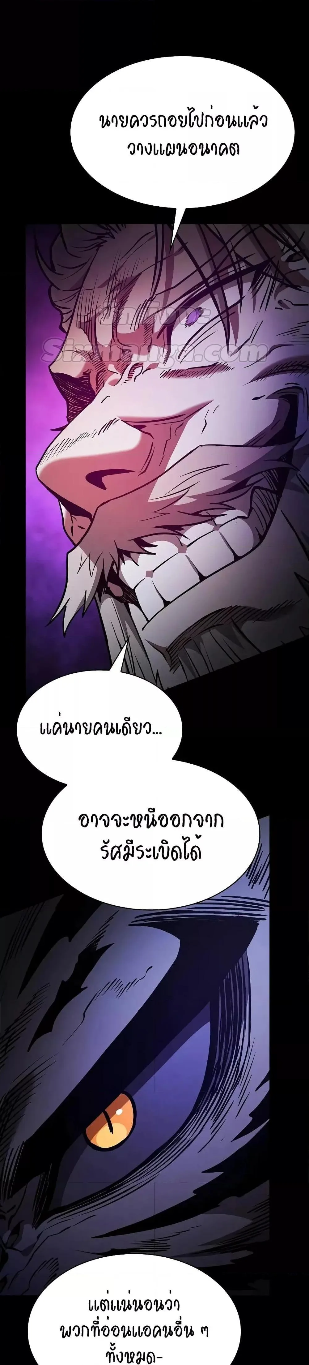 Academy’s Genius Swordmaster นักดาบอัจฉริยะจากอะคาเดมี ตอนที่ 69 หน้า 15