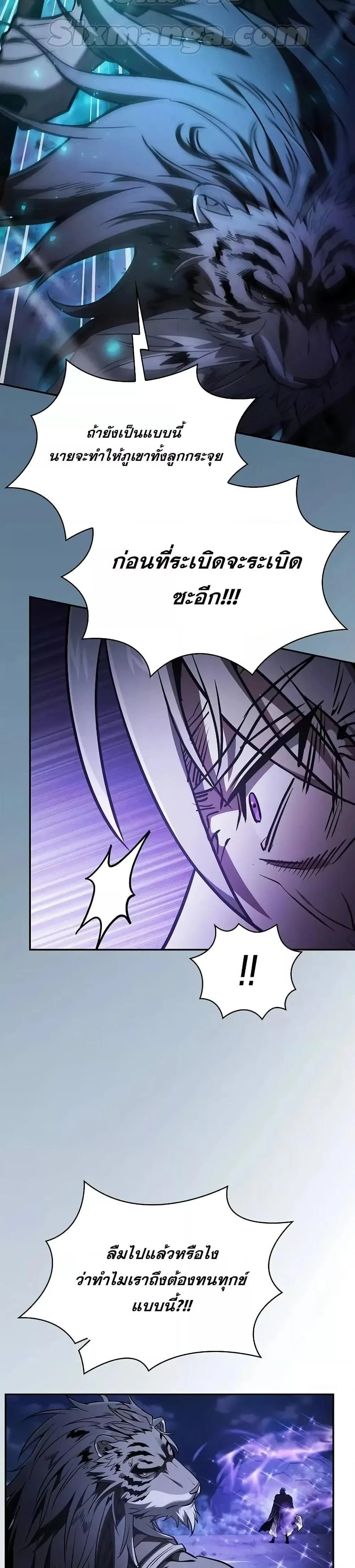 Academy’s Genius Swordmaster นักดาบอัจฉริยะจากอะคาเดมี ตอนที่ 69 หน้า 25