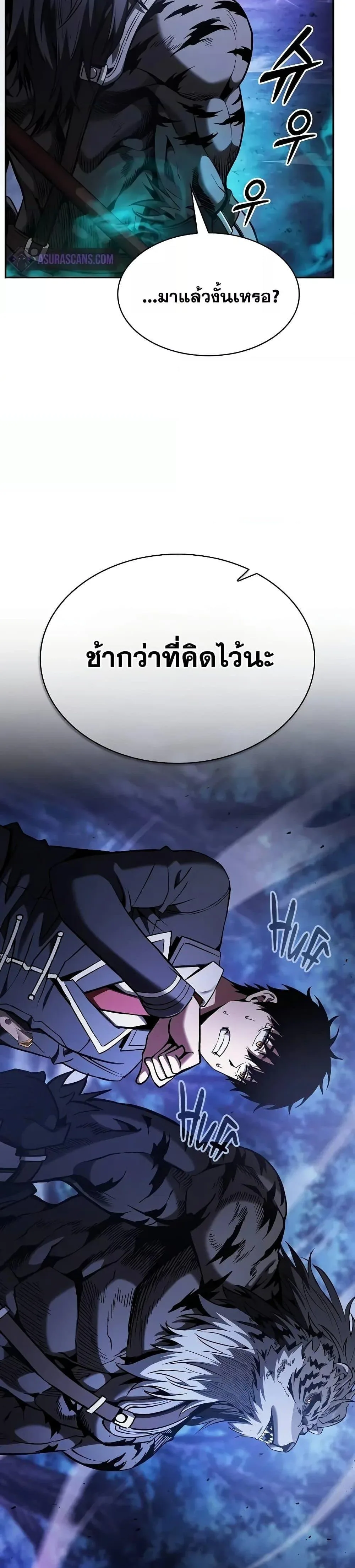 Academy’s Genius Swordmaster นักดาบอัจฉริยะจากอะคาเดมี ตอนที่ 69 หน้า 26