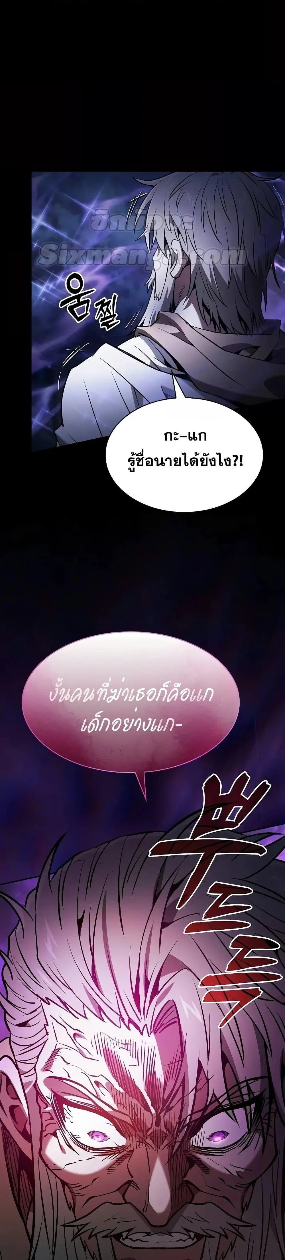 Academy’s Genius Swordmaster นักดาบอัจฉริยะจากอะคาเดมี ตอนที่ 69 หน้า 33