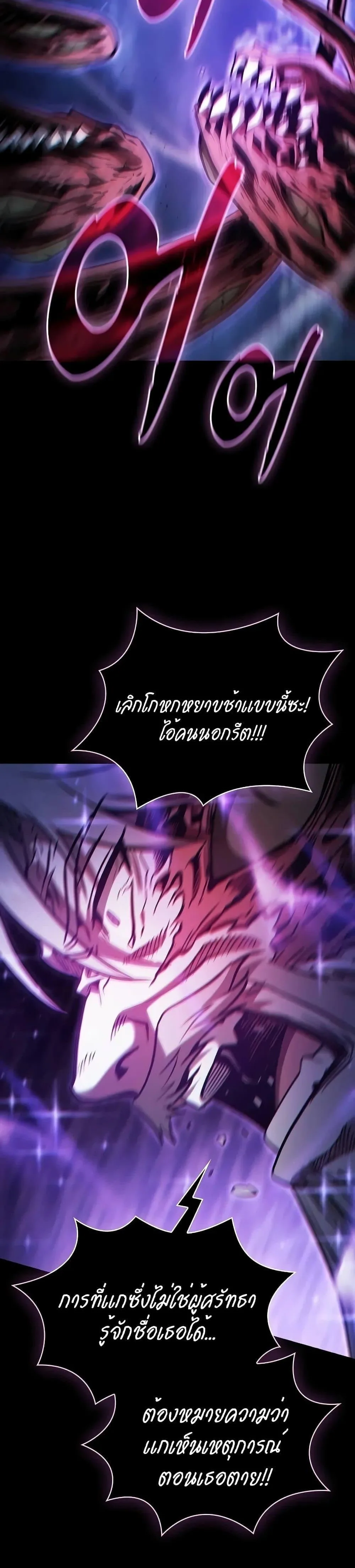Academy’s Genius Swordmaster นักดาบอัจฉริยะจากอะคาเดมี ตอนที่ 69 หน้า 38