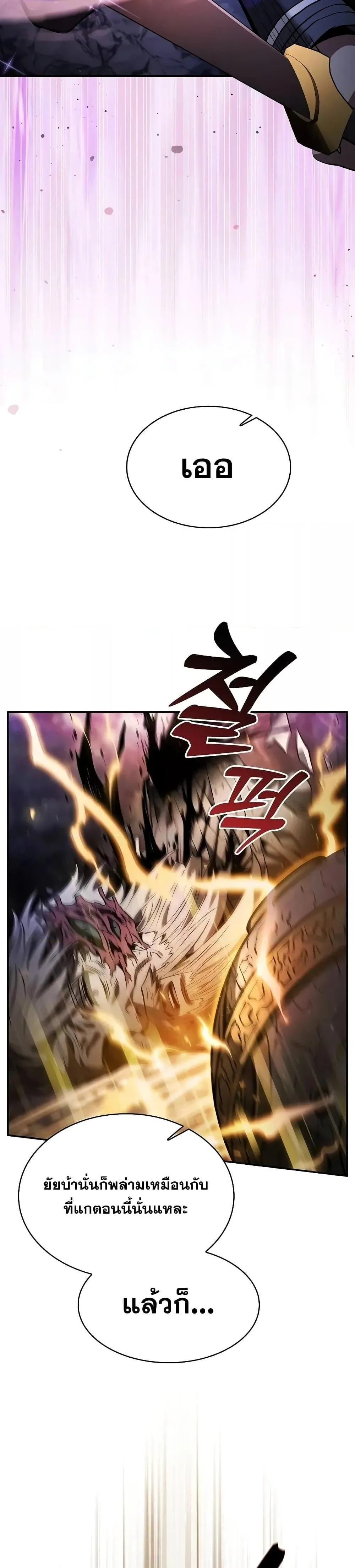 Academy’s Genius Swordmaster นักดาบอัจฉริยะจากอะคาเดมี ตอนที่ 69 หน้า 47