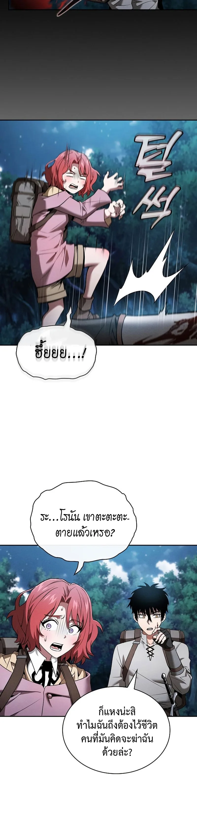 Academy’s Genius Swordmaster นักดาบอัจฉริยะจากอะคาเดมี ตอนที่ 7 หน้า 32