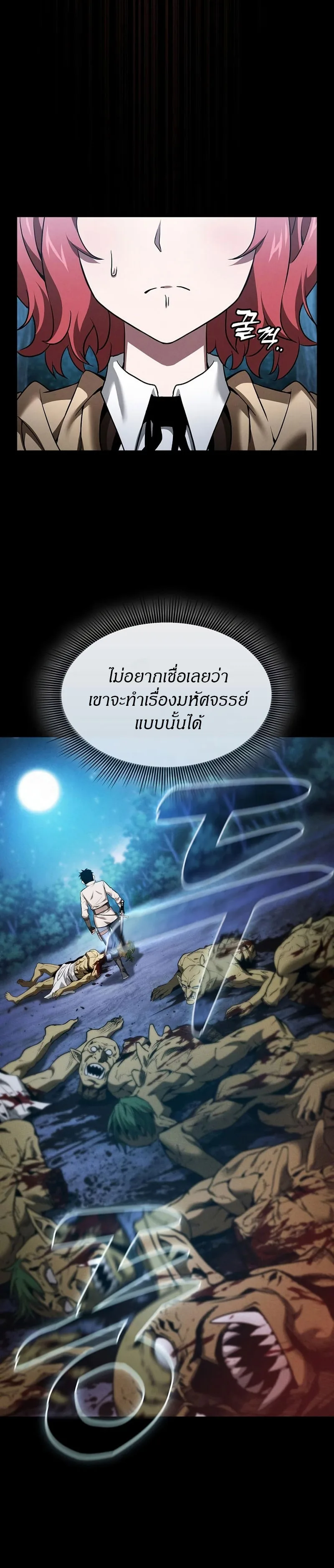 Academy’s Genius Swordmaster นักดาบอัจฉริยะจากอะคาเดมี ตอนที่ 7 หน้า 8