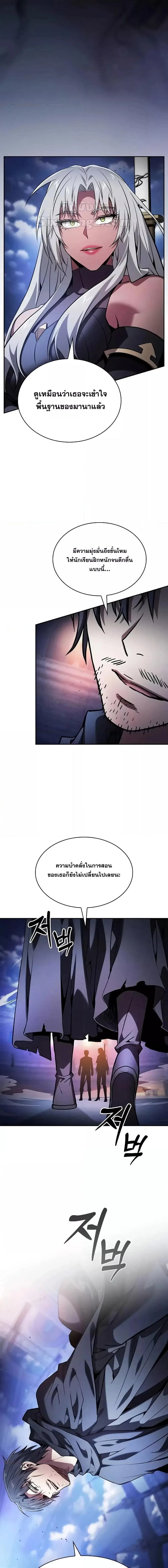 Academy’s Genius Swordmaster นักดาบอัจฉริยะจากอะคาเดมี ตอนที่ 72 หน้า 23