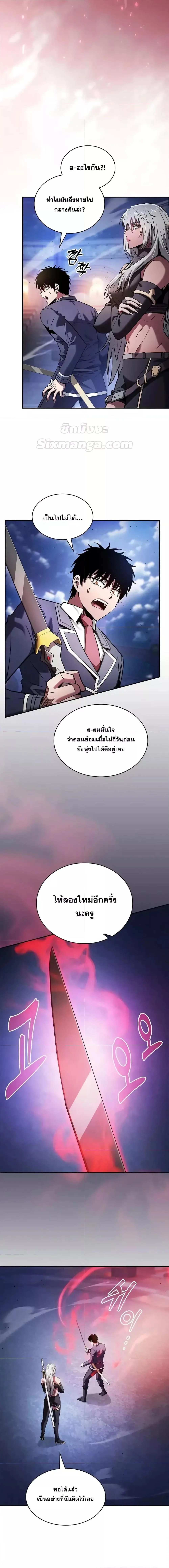 Academy’s Genius Swordmaster นักดาบอัจฉริยะจากอะคาเดมี ตอนที่ 72 หน้า 4