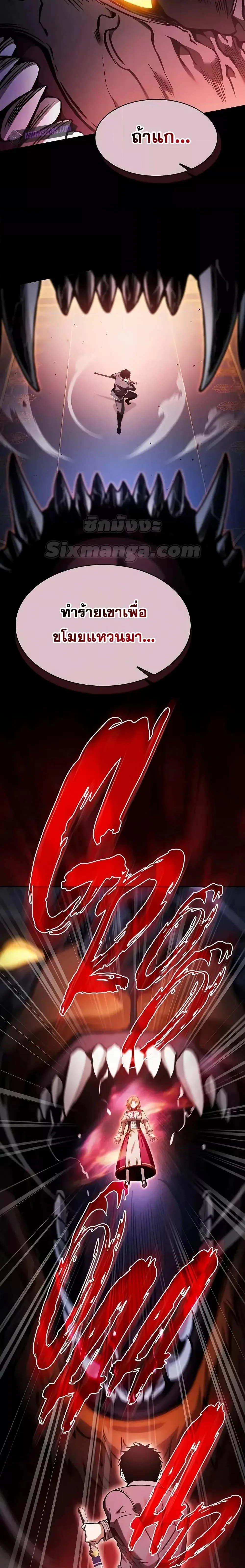 Academy’s Genius Swordmaster นักดาบอัจฉริยะจากอะคาเดมี ตอนที่ 78 หน้า 24