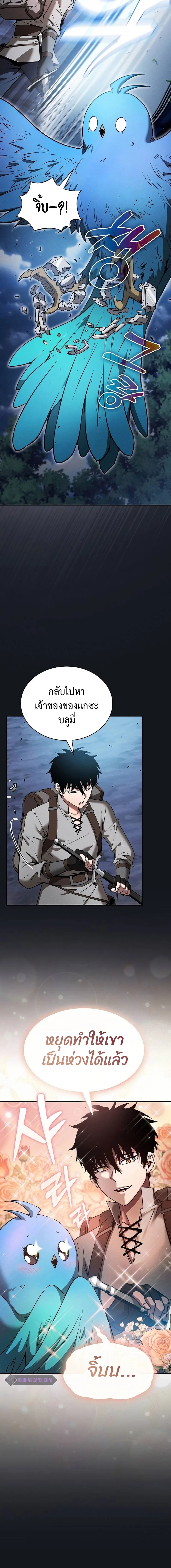 Academy’s Genius Swordmaster นักดาบอัจฉริยะจากอะคาเดมี ตอนที่ 8 หน้า 8