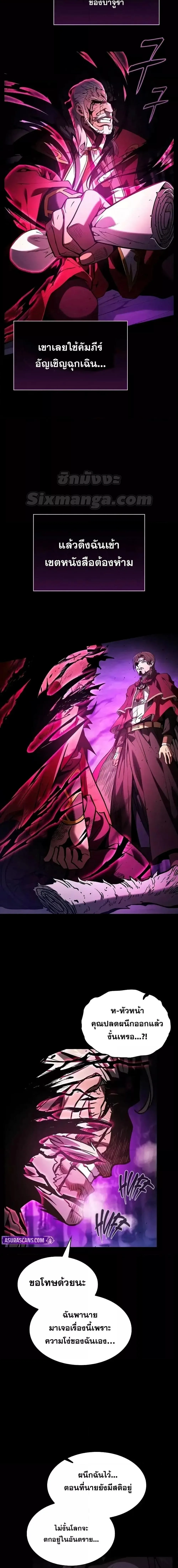 Academy’s Genius Swordmaster นักดาบอัจฉริยะจากอะคาเดมี ตอนที่ 82 หน้า 10