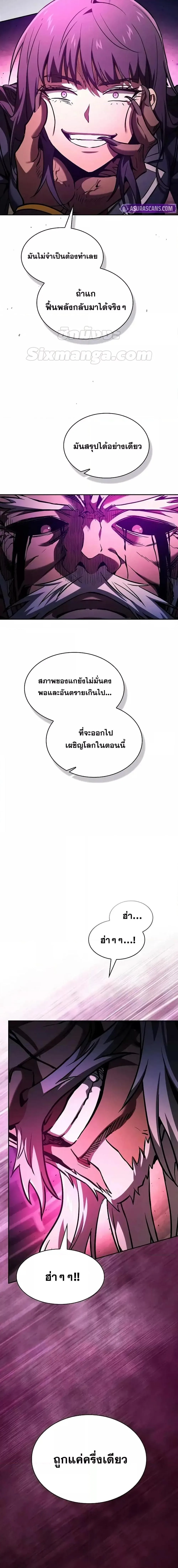 Academy’s Genius Swordmaster นักดาบอัจฉริยะจากอะคาเดมี ตอนที่ 82 หน้า 24