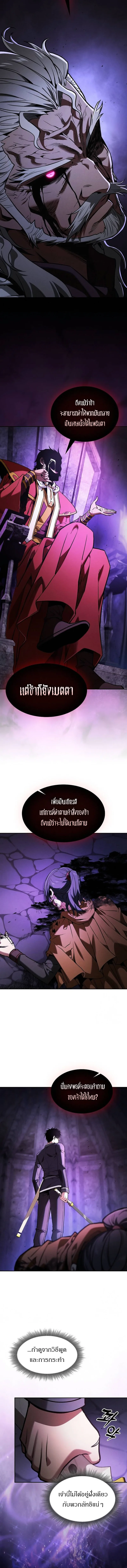 Academy’s Genius Swordmaster นักดาบอัจฉริยะจากอะคาเดมี ตอนที่ 84 หน้า 11